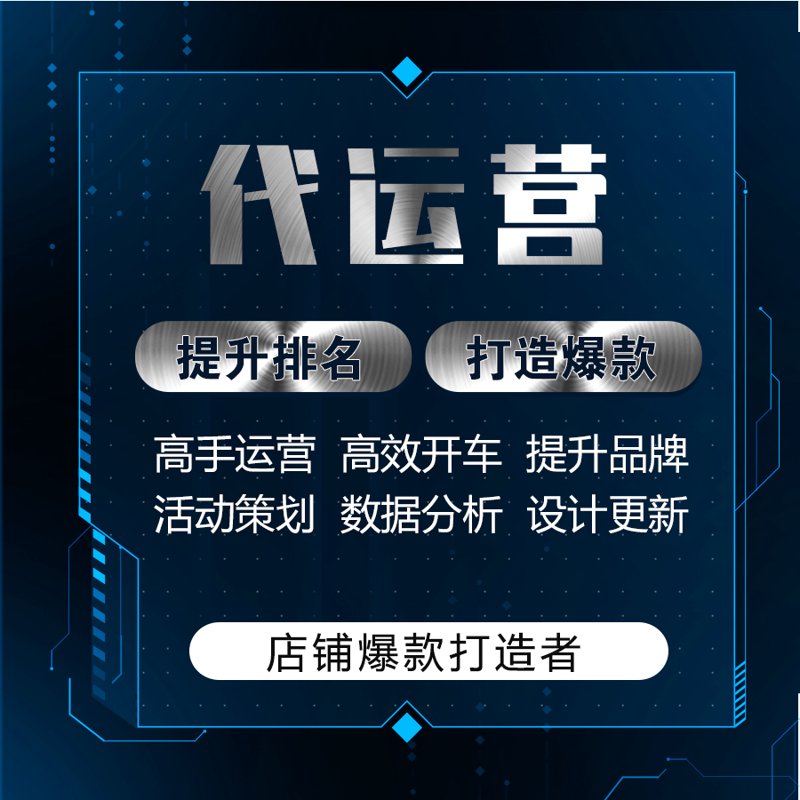 电商运营的风云变幻:从数据驱动看行业的未来趋势